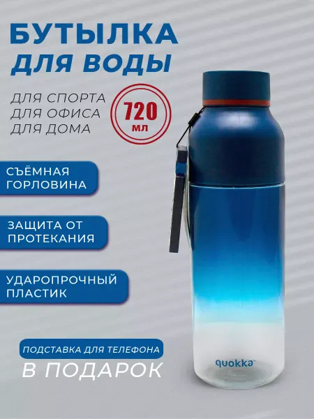 Stor Бутылка пластиковая спортивная, 680 мл