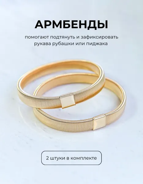 WMA STOREАрмбенды для взрослых и детей