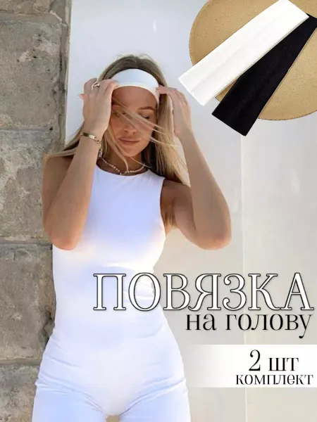 Storesale Повязка на голову для волос спортивная