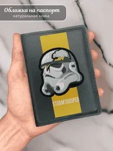 Обложка на паспорт Звездные войны Штурмовик Stormtrooper
