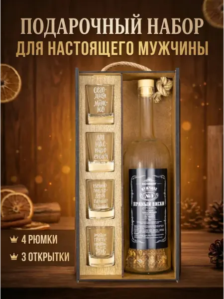 Wood Story Подарочный набор рюмок с гравировкой