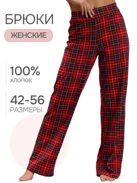 StreamLove Брюки палаццо летние домашние больших размеров