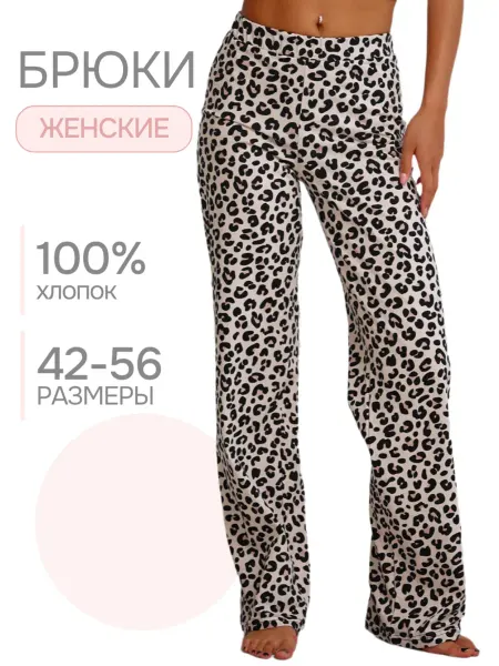 StreamLove Брюки домашние хлопок на резинке больших размеров