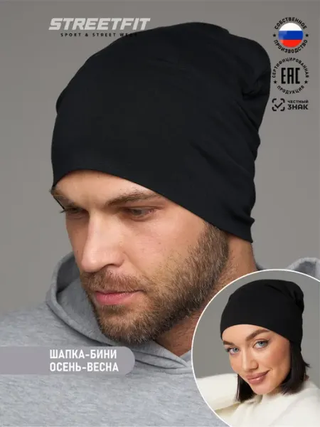 STREETFIT Шапка женская бини осенняя-весенняя трикотажная