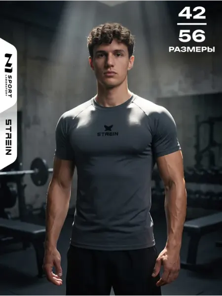 Strein Спортивная футболка компрессионная, рашгард для зала