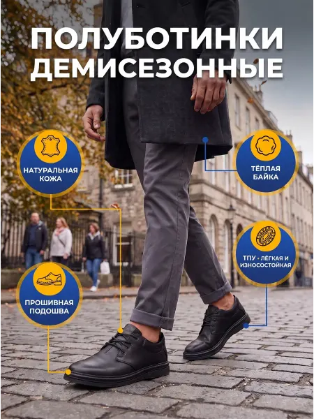 STRENGTHMEN Полуботинки демисезонные натуральная кожа