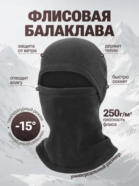StrikerGroupZ - охота/рыбалка/туризм/страйкбол Тактическая флисовая балаклава маска зимняя
