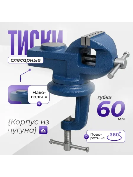 Strong Тиски слесарные, поворотные, с наковальней
