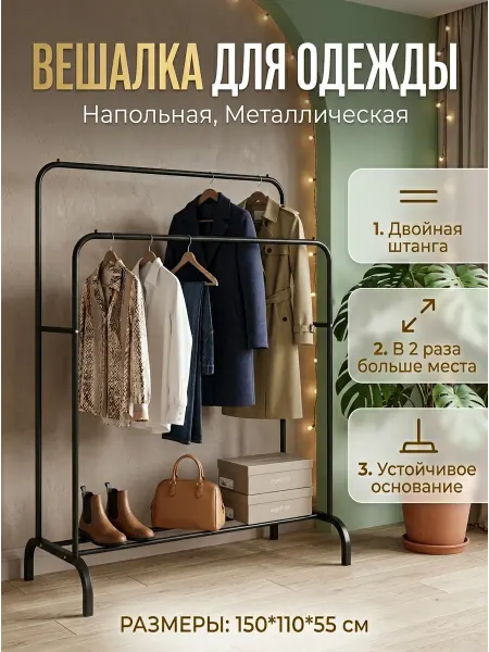 STRONG металлические стеллажи Стойка вешалка для одежды для всей семьи