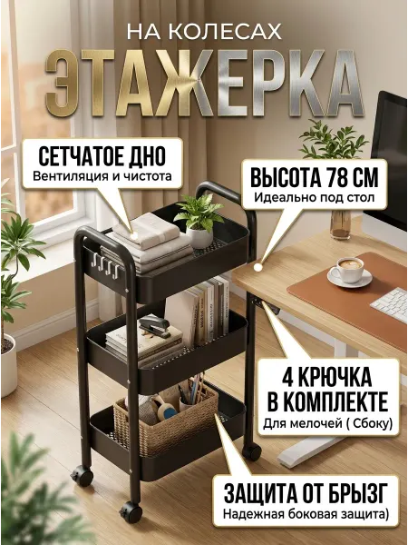 STRONG металлические стеллажи Этажерка кухонная напольная на колесиках черная