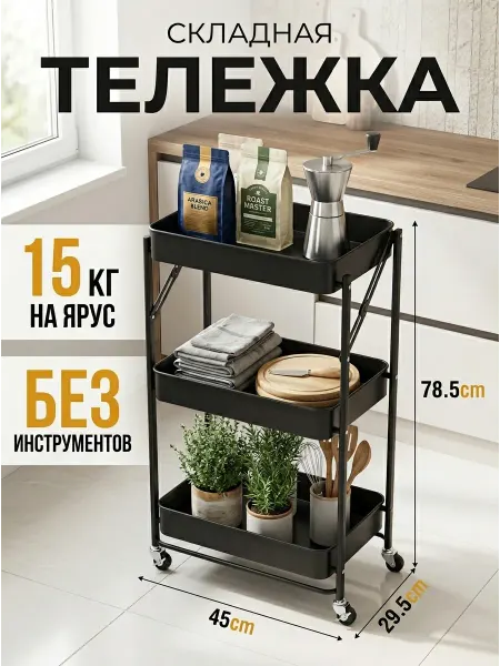 STRONG металлические стеллажи Тележка парикмахерская на колесиках черная для салона
