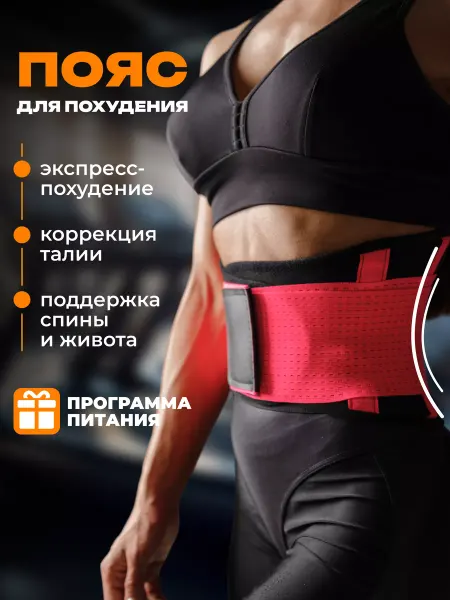 StrongBOOM Пояс для похудения утягивающий корсет