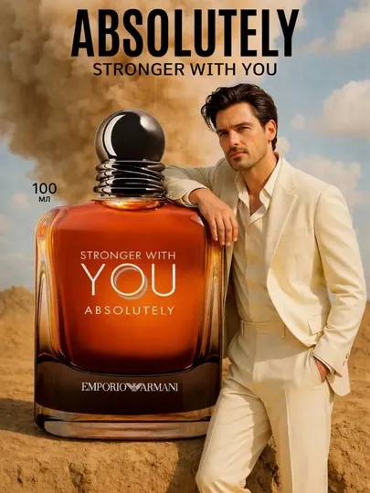 Stronger With You, парфюмерная вода для мужчин, 100 мл