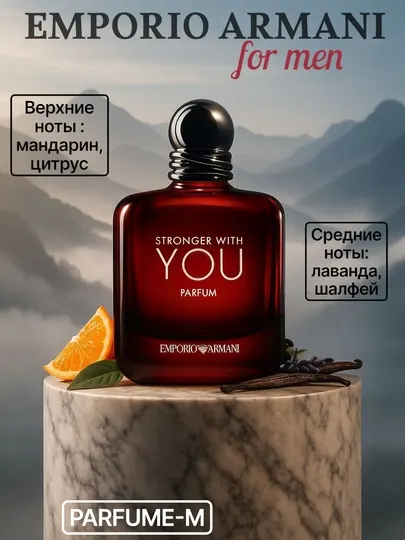 Stronger With You,духи для мужчин,(Распив)