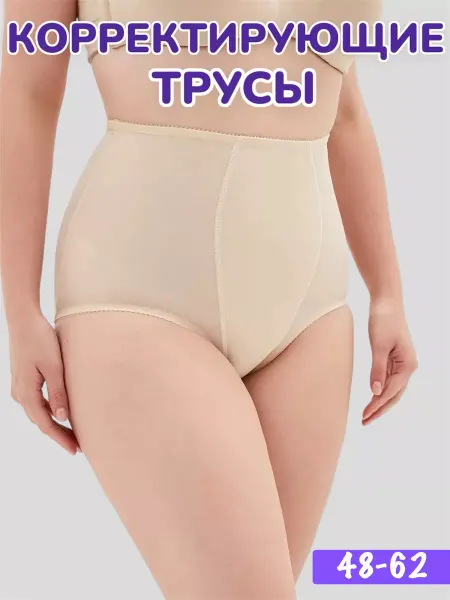 StukaLova Утягивающие трусы высокие слипы