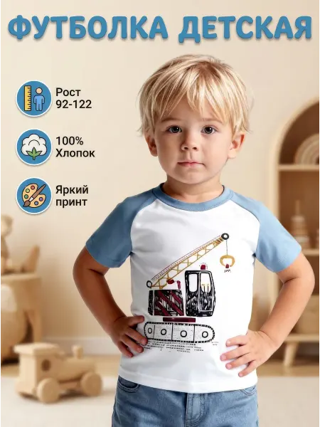 ВЭЛ Style Футболка детская хлопок