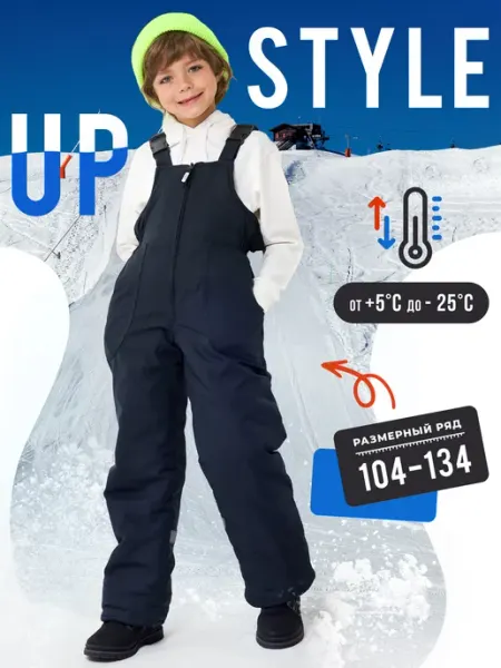 UP Style Полукомбинезон зимний непромокаемый