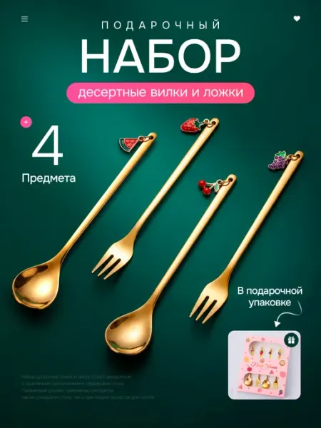 S&N Style набор чайных ложек подарочный