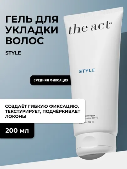 Гель для волос Style средней фиксации, 200 мл