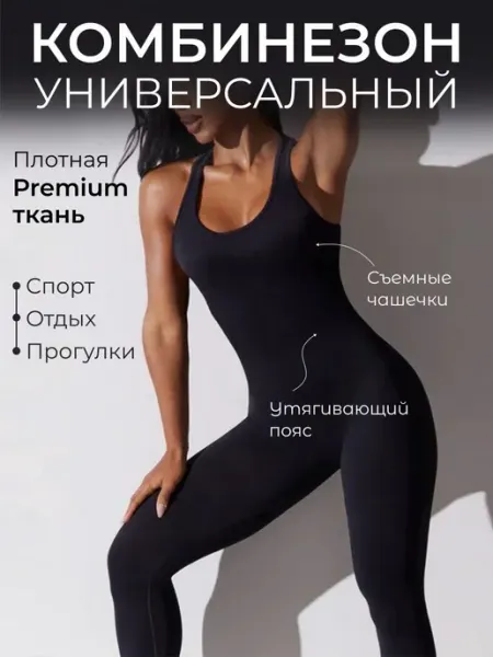 Shop top style Комбинезон спортивный утягивающий в рубчик для тренировок