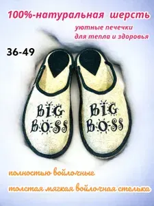Тапочки VIVAT STYLE Будьте здоровы!