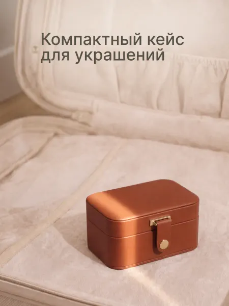 StyleHub Шкатулка Органайзер для украшений и бижутерии