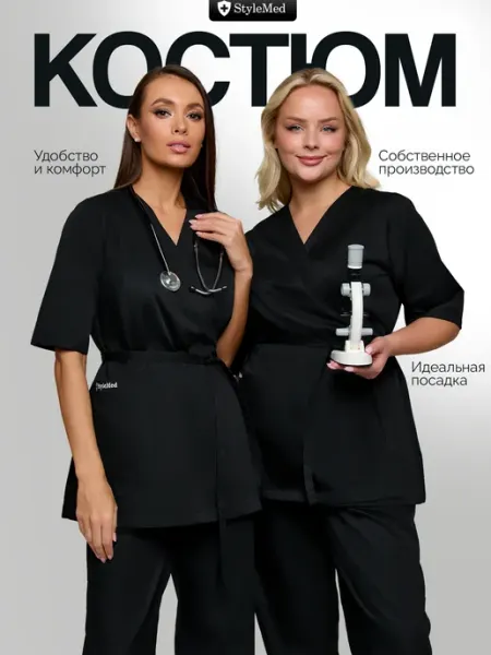 StyleMed Медицинский костюм на запах с брюками палаццо