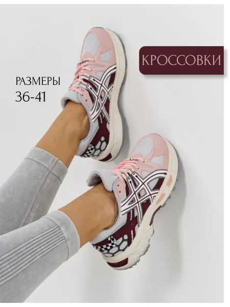 StylishStep Кроссовки спортивные с текстильными вставками