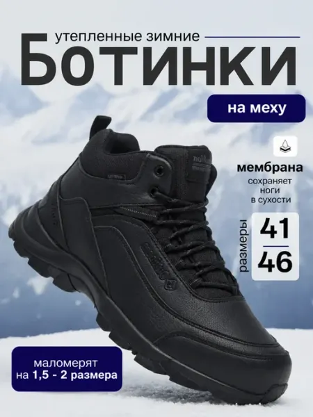 SUBA! Зимние кроссовки с мехом теплые