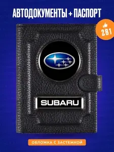 Обложка для автодокументов и паспорта SUBARU Субару
