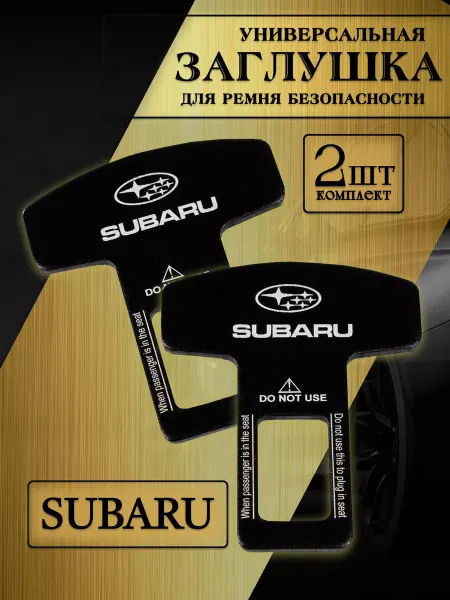 SUBARU Заглушка автомобильная ремня безопасности