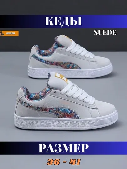 Кеды Suede, унисекс, подростковые, спортивные, 36-41