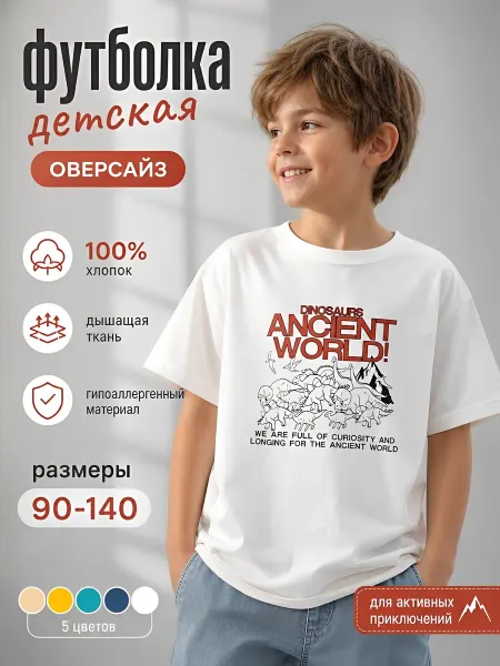 SugarCOTTON Хлопковая футболка оверсайз с принтом