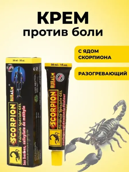 Sumifan Обезболивающая мазь для суставов