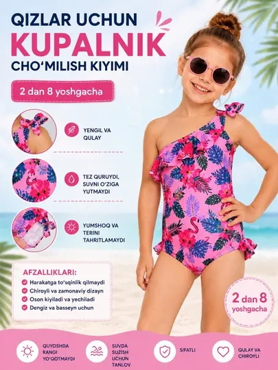 Детский купальник для девочки, купальник с юбкой, летний купальник Summer