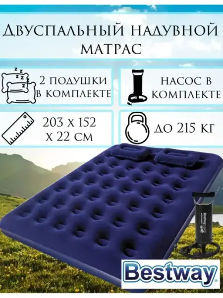 Your Green Summer Матрас надувной двуспальный туристический