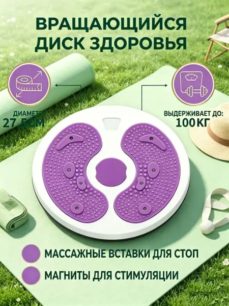 Summus Диск здоровья для фитнеса, для похудения, балансборд