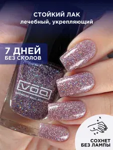 Лак Для Ногтей Голографический Пурпурный VOQ Sun-kissed