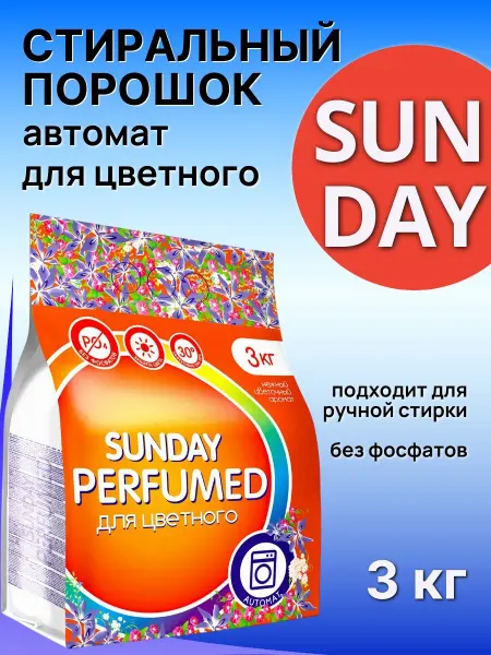 Sunday Стиральный порошок для цветного автомат