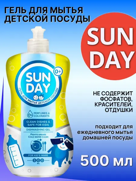 Sunday Гель для мытья посуды Детский