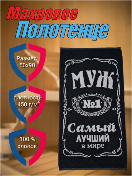 Sunday Полотенце махровое мужу