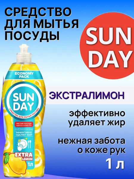 Sunday Гель для мытья посуды Лимон парфюмированный