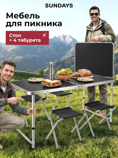 Sundays Комплект садовой мебели для дачи - стол и стулья