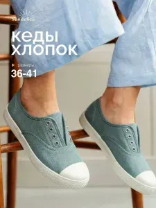 Кеды Sundelica летние без шнурков