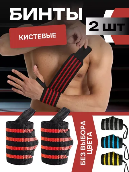 SunGrass Напульсники на запястье для спорта - 2 шт, кистевые бинты