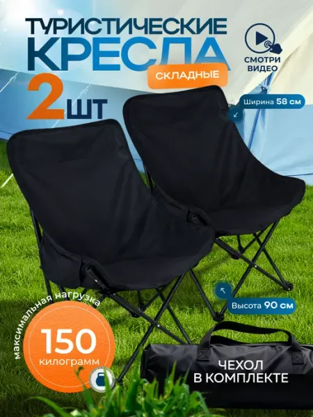 SunHike Стул туристический складной