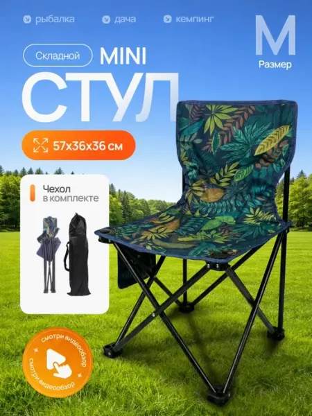 SunHike Стул туристический складной со спинкой 2 шт