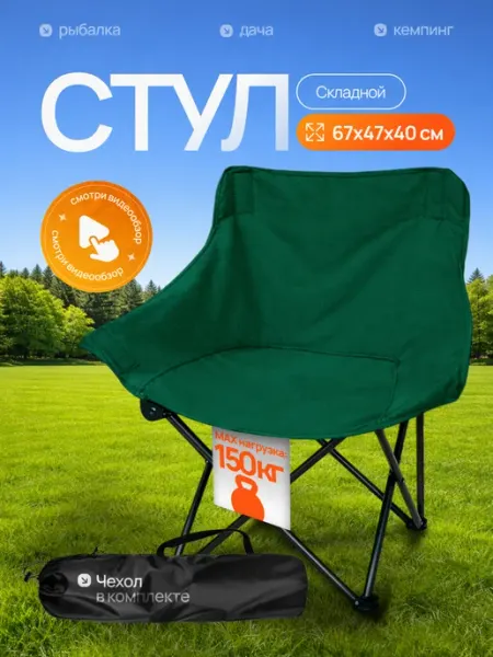 SunHike Стул складной туристический со спинкой с карманом