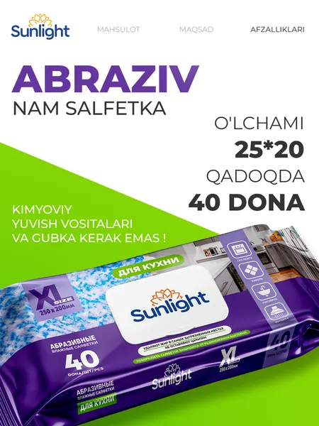Влажные салфетки Sunlight, для кухни