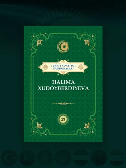Книга, Халима Худойбердиева "Туркий адабиёт дурдоналари"